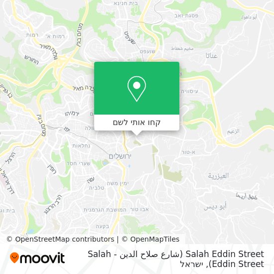 מפת Salah Eddin Street (شارع صلاح الدين - Salah Eddin Street)