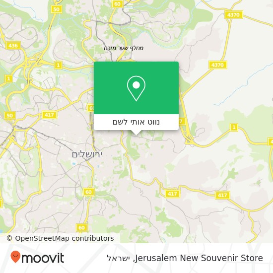 מפת Jerusalem New Souvenir Store