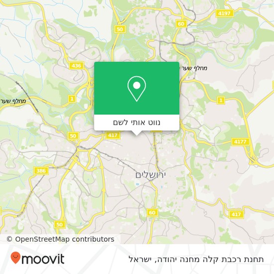 מפת תחנת רכבת קלה מחנה יהודה