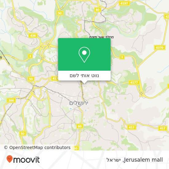 מפת Jerusalem mall