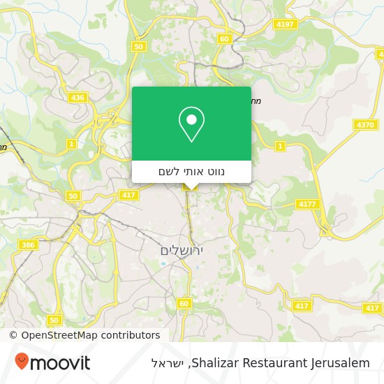 מפת Shalizar Restaurant Jerusalem