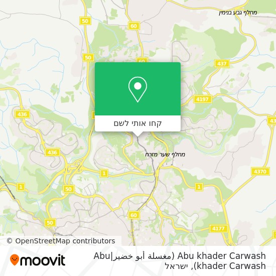 מפת Abu khader Carwash (مغسلة أبو خضير|Abu khader Carwash)