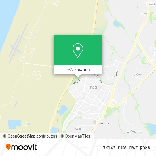 מפת פארק השרון יבנה