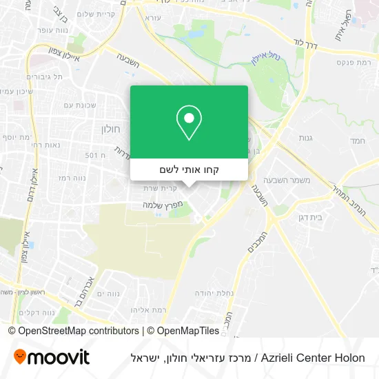 מפת Azrieli Center Holon / מרכז עזריאלי חולון