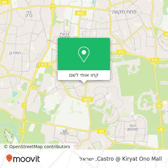 מפת Castro @ Kiryat Ono Mall