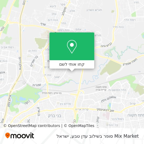 מפת Mix Market סופר בשילוב עדן טבע