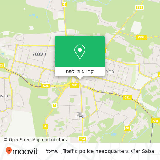 מפת Traffic police headquarters Kfar Saba