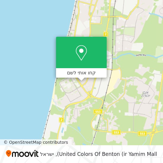 מפת United Colors Of Benton (ir Yamim Mall)