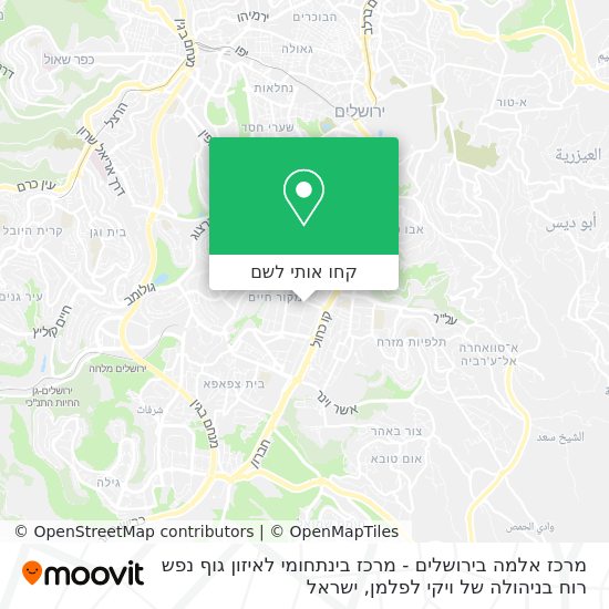 מפת מרכז אלמה בירושלים - מרכז בינתחומי לאיזון גוף נפש רוח בניהולה של ויקי לפלמן