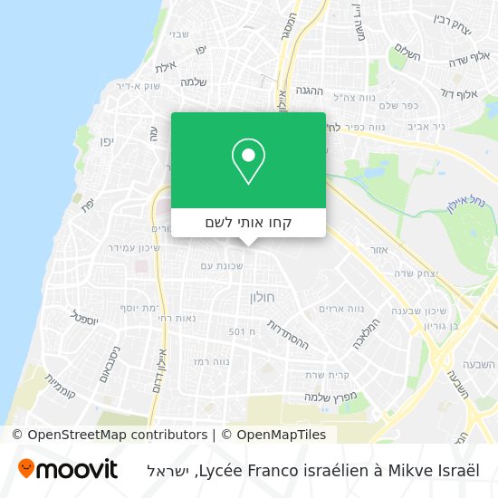 מפת Lycée Franco israélien à Mikve Israël