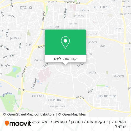 מפת נכסי נדל ן - בקעת אונו / רמת גן / גבעתיים / ראש העין