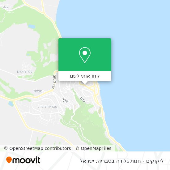 מפת ליקוקים - חנות גלידה בטבריה