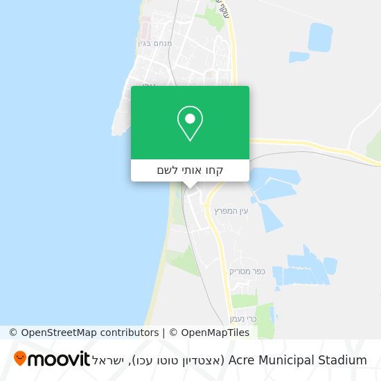 מפת Acre Municipal Stadium (אצטדיון טוטו עכו)
