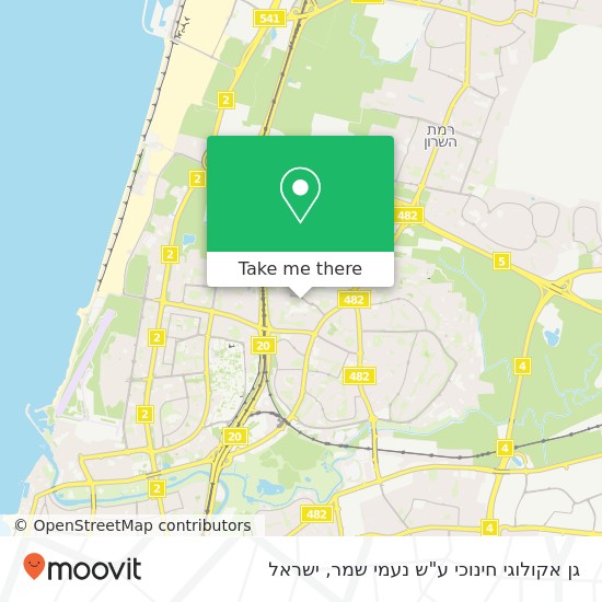 מפת גן אקולוגי חינוכי ע"ש נעמי שמר