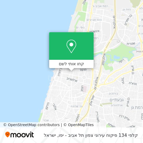מפת קלפי 134 פיקוח עירוני צפון תל אביב - יפו