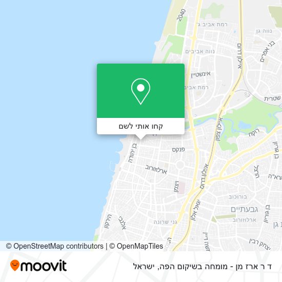 מפת ד ר ארז מן - מומחה בשיקום הפה