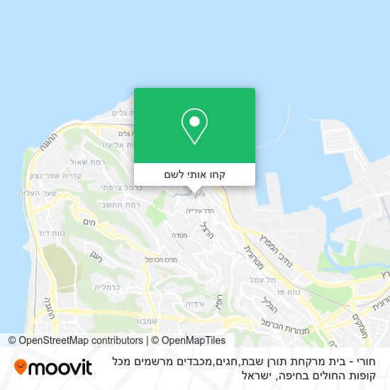 מפת חורי - בית מרקחת תורן שבת,חגים,מכבדים מרשמים מכל קופות החולים בחיפה