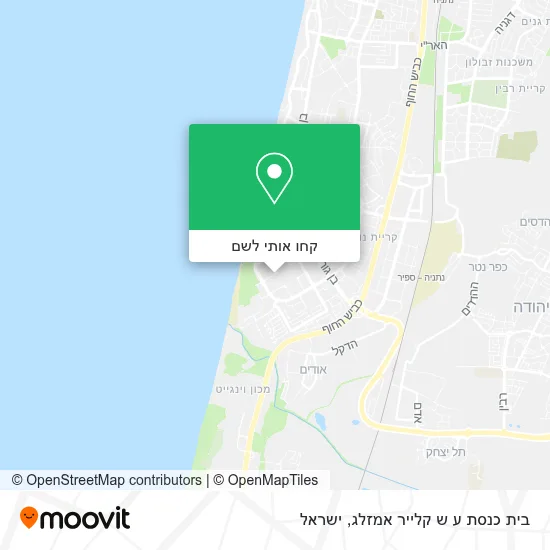 איך מגיעים לבית כנסת ע ש קלייר אמזלג בנתניה באוטובוס או רכבת ישראל?