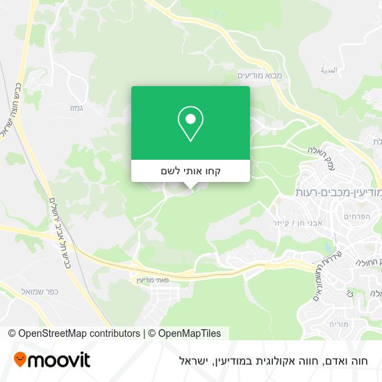 מפת חוה ואדם, חווה אקולוגית במודיעין