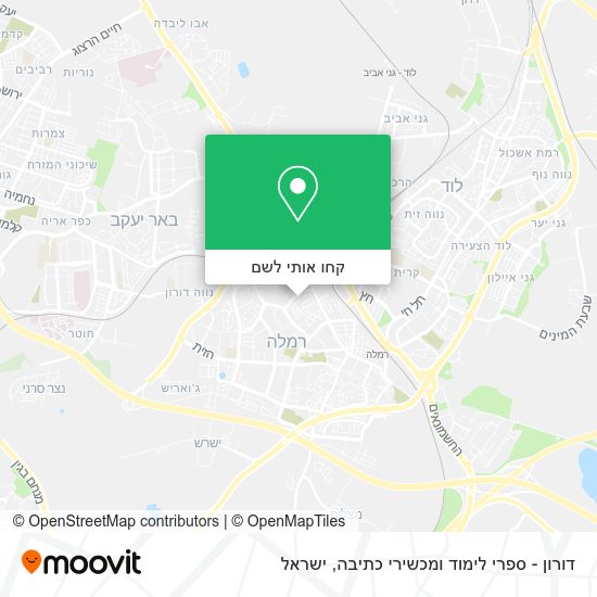 מפת דורון - ספרי לימוד ומכשירי כתיבה