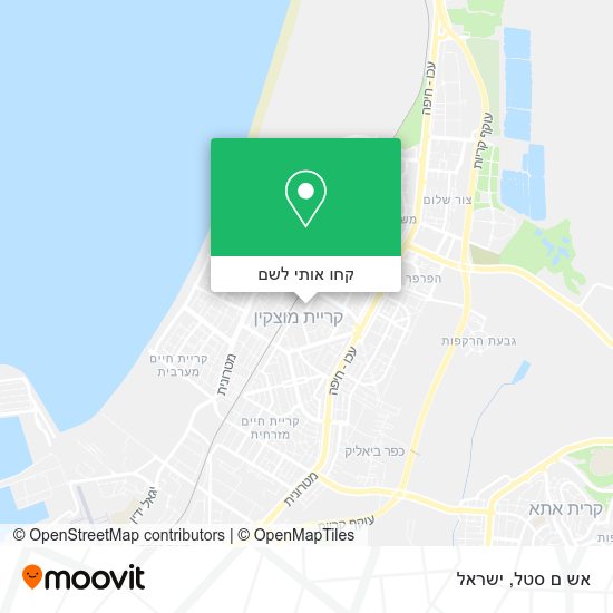 איך מגיעים לאש ם סטל בקריית מוצקין באוטובוס או רכבת ישראל?