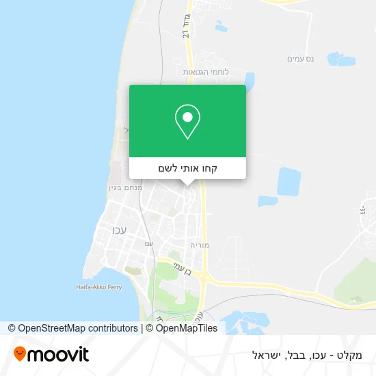 איך מגיעים למקלט - עכו, בבל באוטובוס או רכבת ישראל?