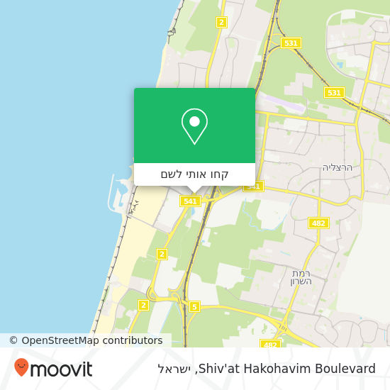 מפת Shiv'at Hakohavim Boulevard