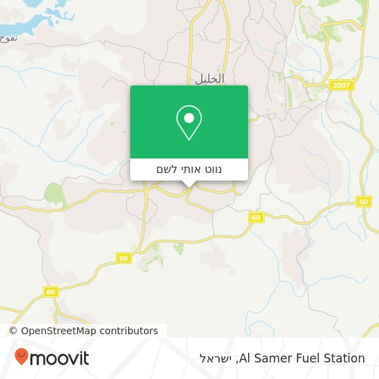 מפת Al Samer Fuel Station