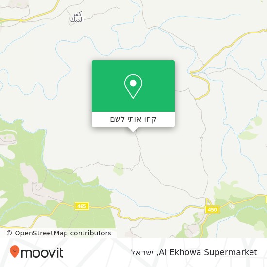 מפת Al Ekhowa Supermarket