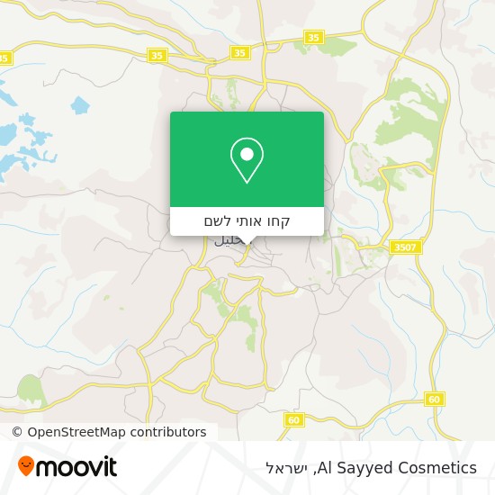מפת Al Sayyed Cosmetics