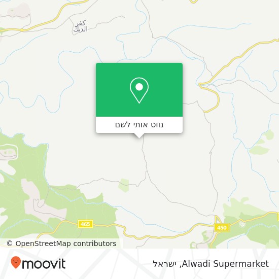מפת Alwadi Supermarket