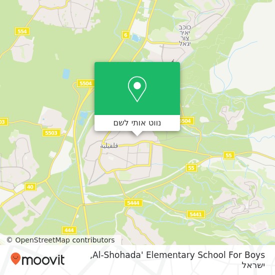 מפת Al-Shohada' Elementary School For Boys