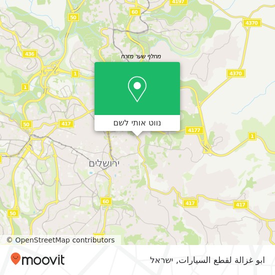 מפת ابو غزالة لقطع السيارات