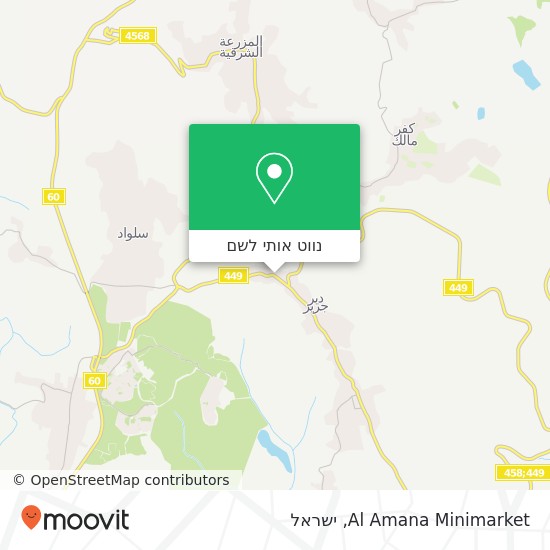 מפת Al Amana Minimarket