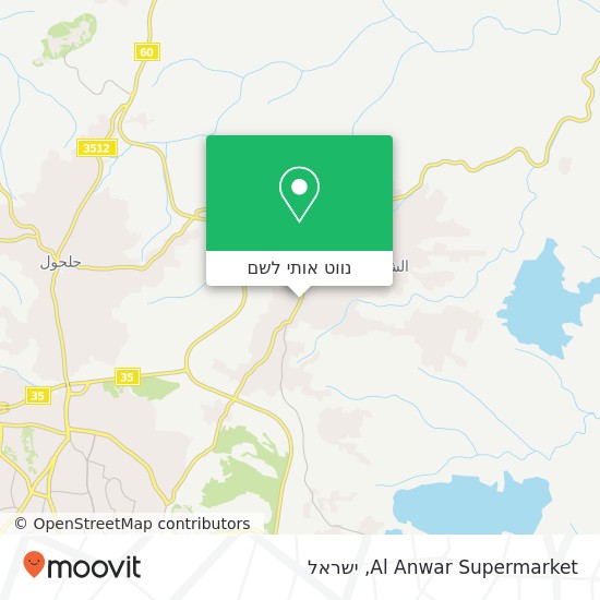 מפת Al Anwar Supermarket