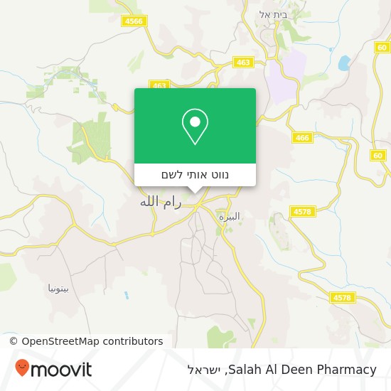 מפת Salah Al Deen Pharmacy