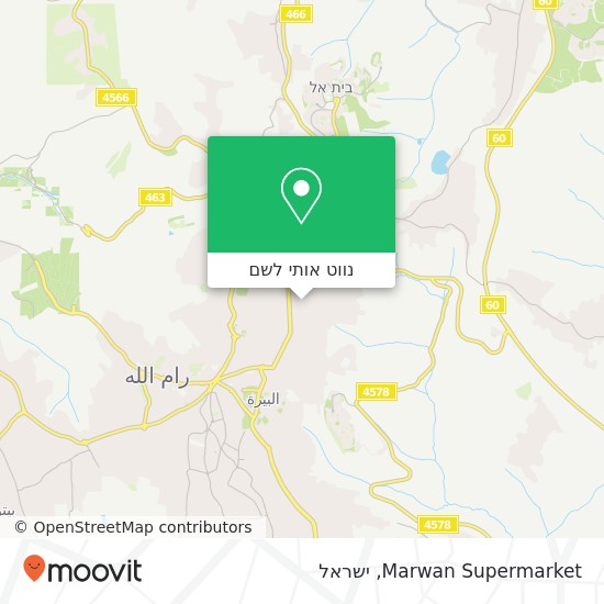 מפת Marwan Supermarket
