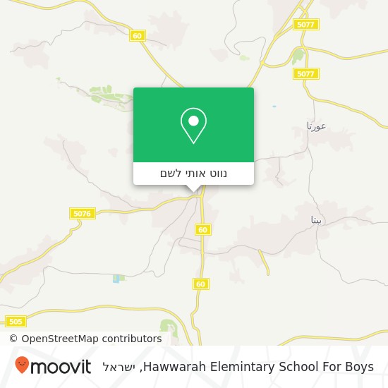 מפת Hawwarah Elemintary School For Boys