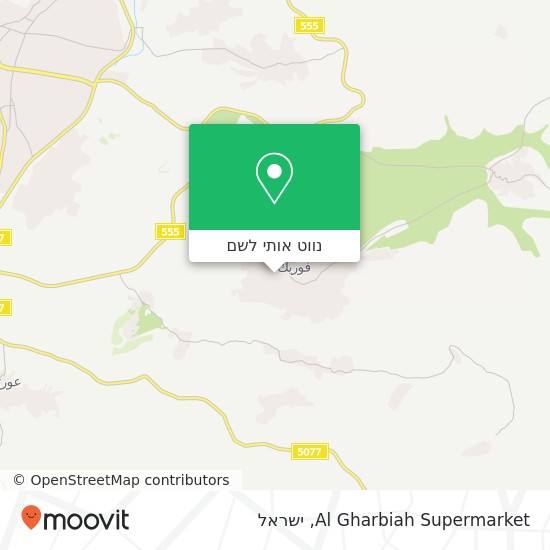 מפת Al Gharbiah Supermarket