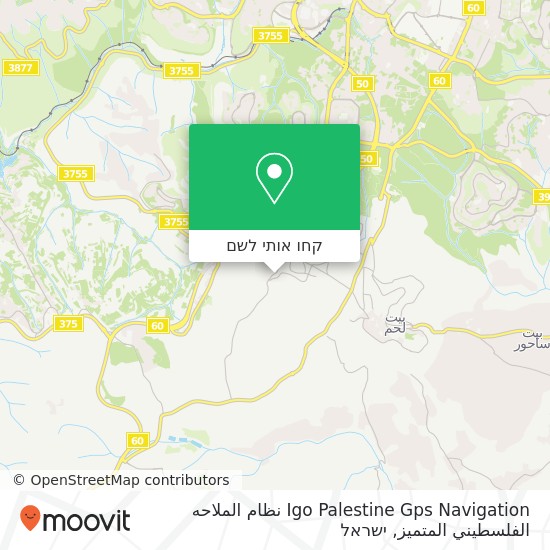 מפת Igo Palestine Gps Navigation نظام الملاحه الفلسطيني المتميز