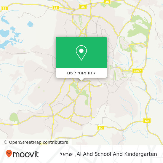 מפת Al Ahd School And Kindergarten