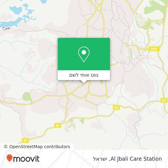 מפת Al Jbali Care Station