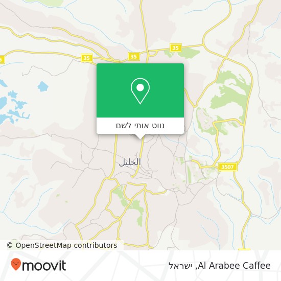 מפת Al Arabee Caffee