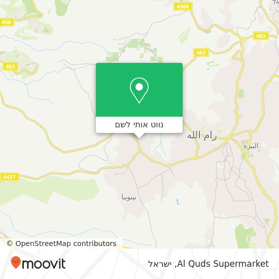 מפת Al Quds Supermarket