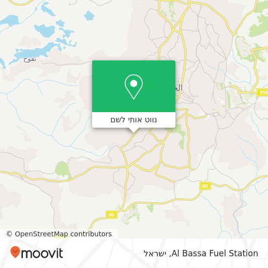 מפת Al Bassa Fuel Station