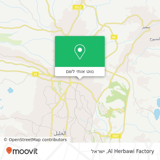 מפת Al Herbawi Factory