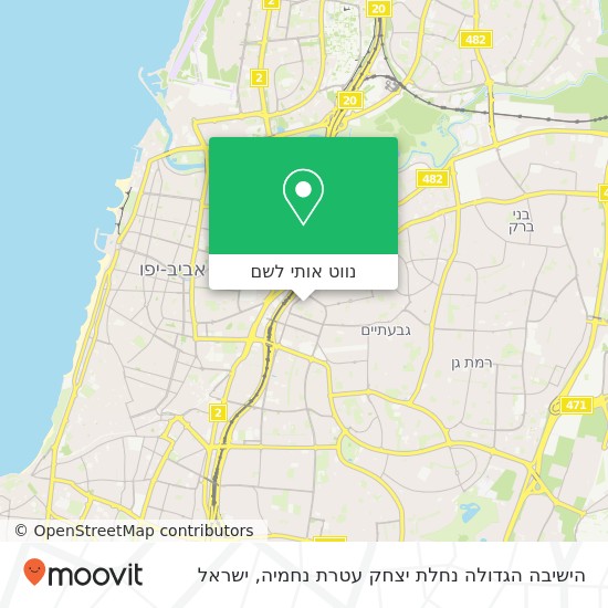 מפת הישיבה הגדולה נחלת יצחק עטרת נחמיה