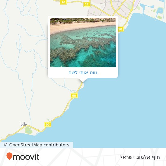 מפת חוף אלמוג