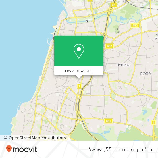 מפת רח' דרך מנחם בגין 55