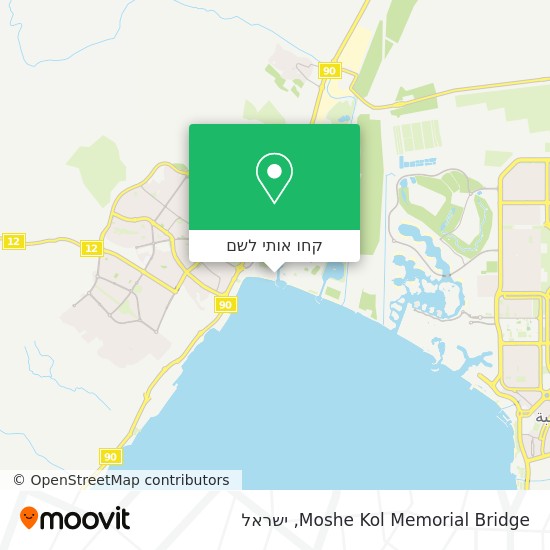 מפת Moshe Kol Memorial Bridge
